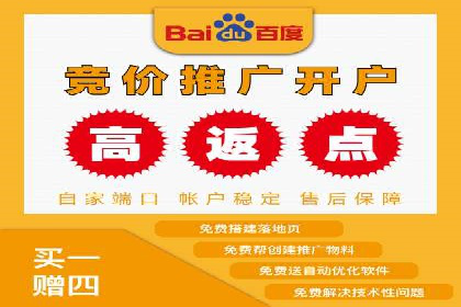 开户返点政策下的用户活跃度提升实例
